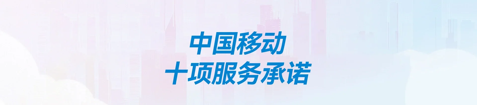 且末县移动宽带
