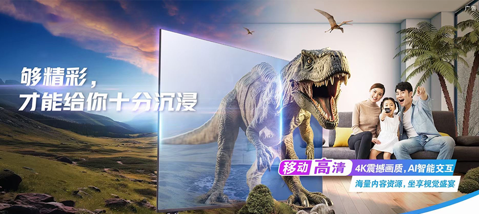 中国移动且末县移动宽带